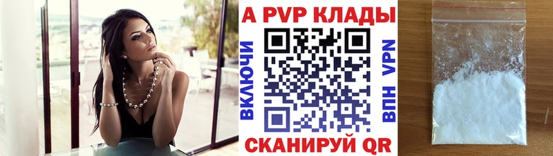 A-PVP крисы CK  Купить  Прокопьевск 