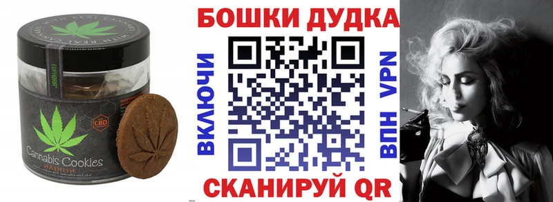 Canna-Cookies марихуана  Купить где  Прокопьевск 