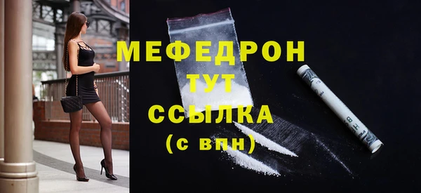 мефедрон мука Арсеньев