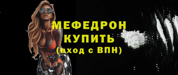 мефедрон мука Арсеньев