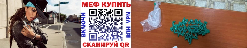 МЕФ кристаллы  Купить где  Прокопьевск 