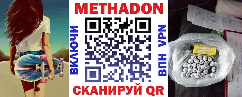 Купить где  Прокопьевск  МЕТАДОН кристалл 