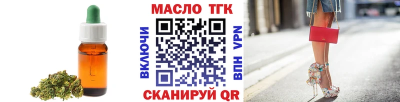 Дистиллят ТГК вейп  Купить  Прокопьевск 